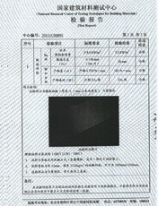 橡胶地板防火检验报告