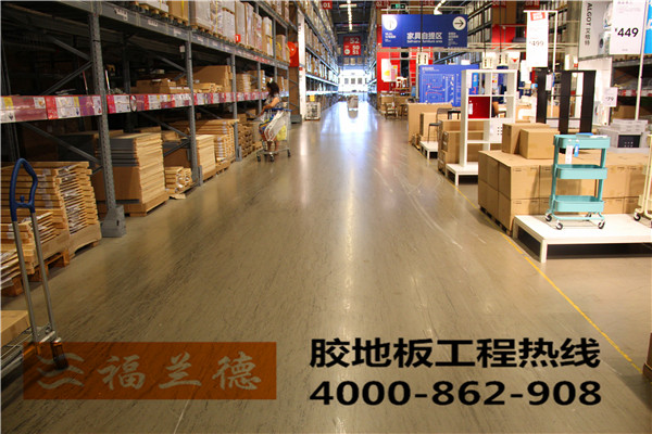 PVC地板工程的质量验收标准——深圳市福兰德建材有限公司