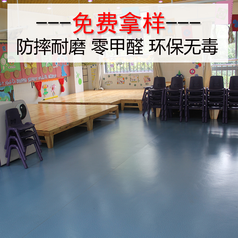 幼儿园专用PVC塑胶地板需要注重什么？